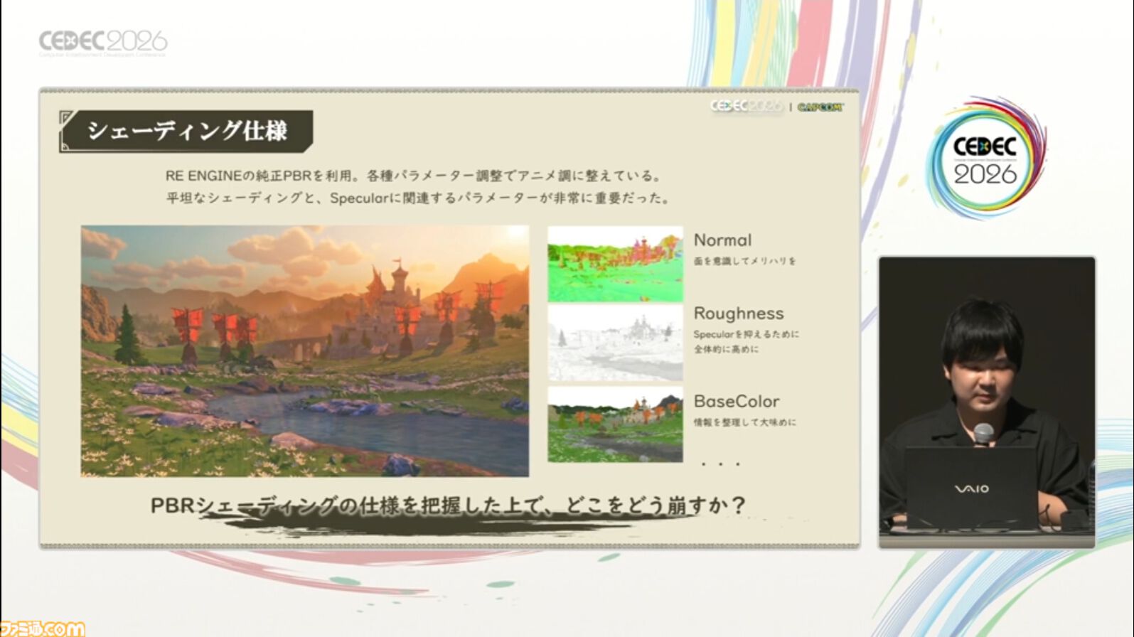 『モンスターハンターストーリーズ3』のアニメ調表現はこうして作られた。光と陰影表現の工夫、処理工程の大幅改造【CEDEC2026】