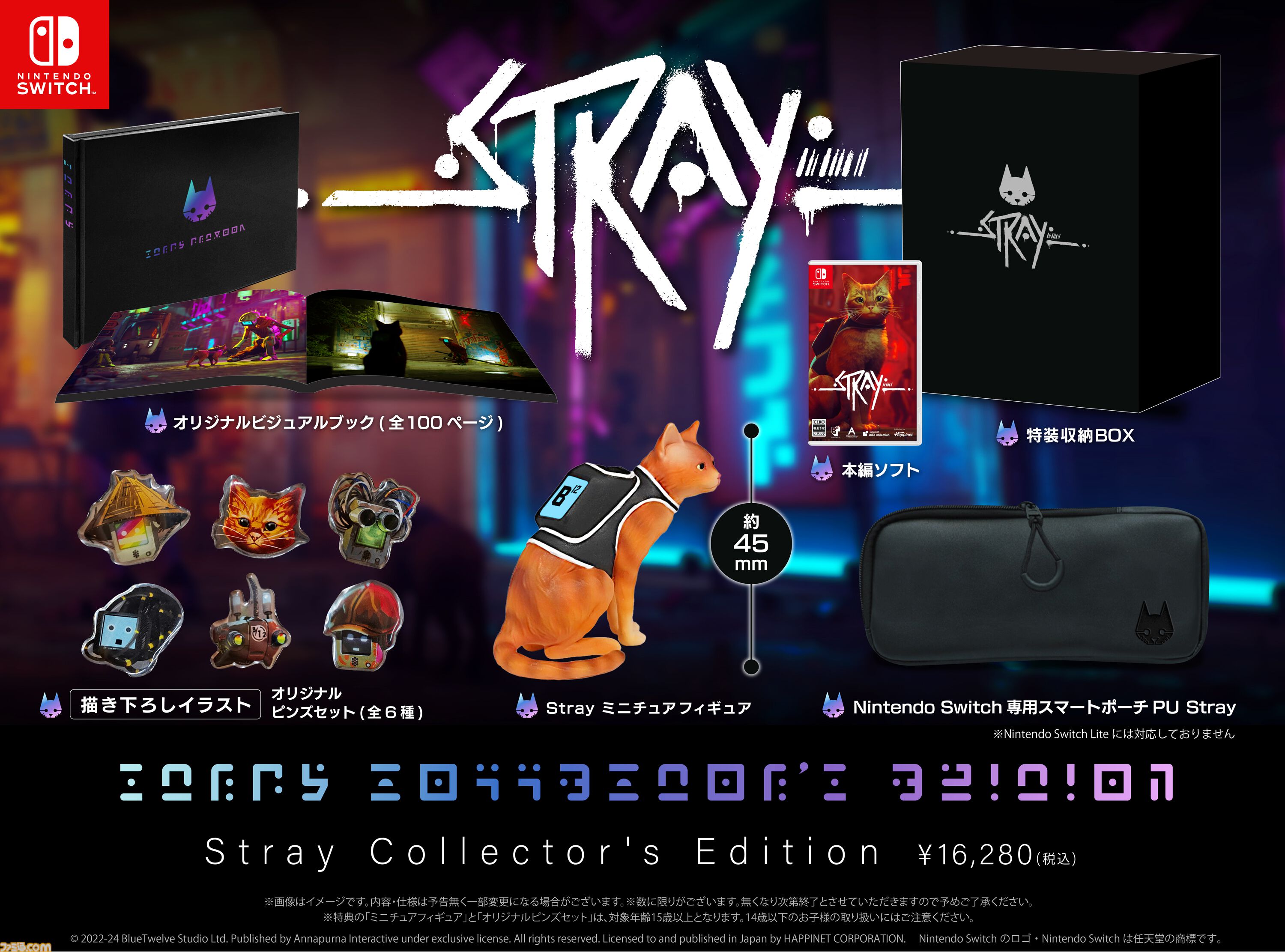 ニンテンドースイッチ ソフト5本セット HADES モンハン STRAYなど Stray』Switch版が2024年冬発売。サイバーパンクな世界に迷い込んだ猫
