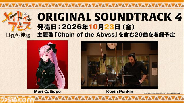 『メイドインアビス 烈日の黄金郷』劇場上映が決定。10月23日公開の最新作『目覚める神秘』に備えて物語の内容をおさらいできる