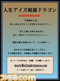 『中島健人のオールナイトニッポン』ファンからの相談メールを受けて「遊戯王トーク」をくり広げる謎コーナーが話題。平常運転のケンティー