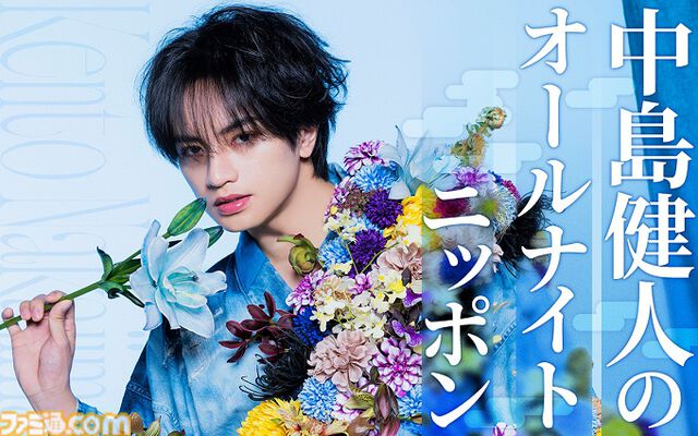 『中島健人のオールナイトニッポン』ファンからの相談メールを受けて「遊戯王トーク」をくり広げる謎コーナーが話題。平常運転のケンティー