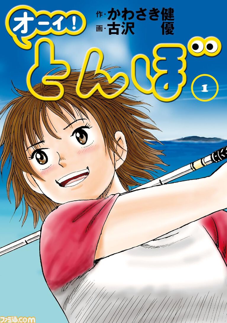 Amazonマンガ毎週末セールは本日（8/9）まで。『あしたのジョー』『巨人の星』『エースをねらえ！』がKindleで50％ポイント還元
