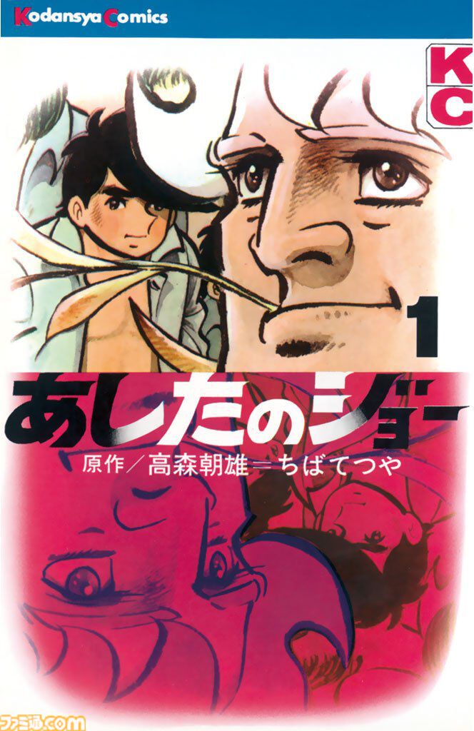 Amazonマンガ毎週末セールは本日（8/9）まで。『あしたのジョー』『巨人の星』『エースをねらえ！』がKindleで50％ポイント還元