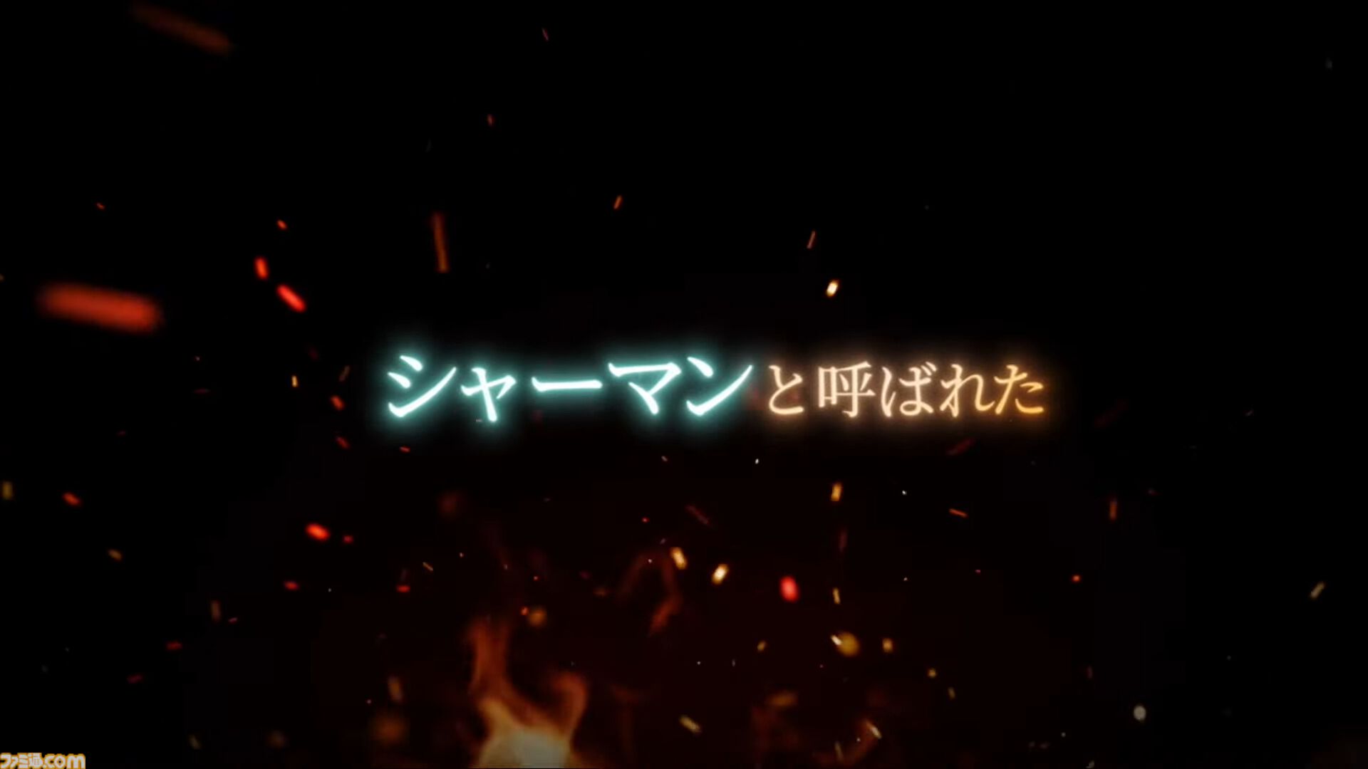 『グラブル』とテレビアニメ『シャーマンキング』のコラボイベント開催が発表！ コラボイベントは2027年1月15日開催予定