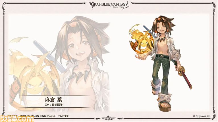 『グラブル』とテレビアニメ『シャーマンキング』のコラボイベント開催が発表！ コラボイベントは2027年1月15日開催予定
