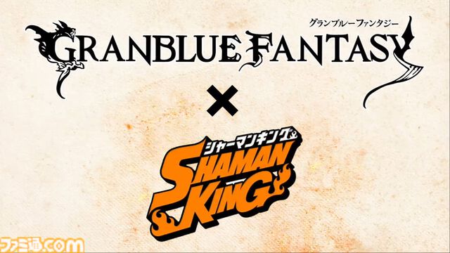 『グラブル』とテレビアニメ『シャーマンキング』のコラボイベント開催が発表！ コラボイベントは2027年1月15日開催予定