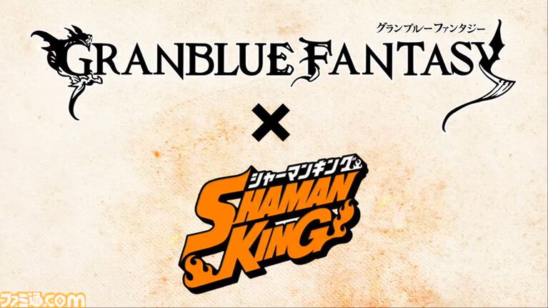 『グラブル』とテレビアニメ『シャーマンキング』のコラボイベント開催が発表！ コラボイベントは2027年1月15日開催予定