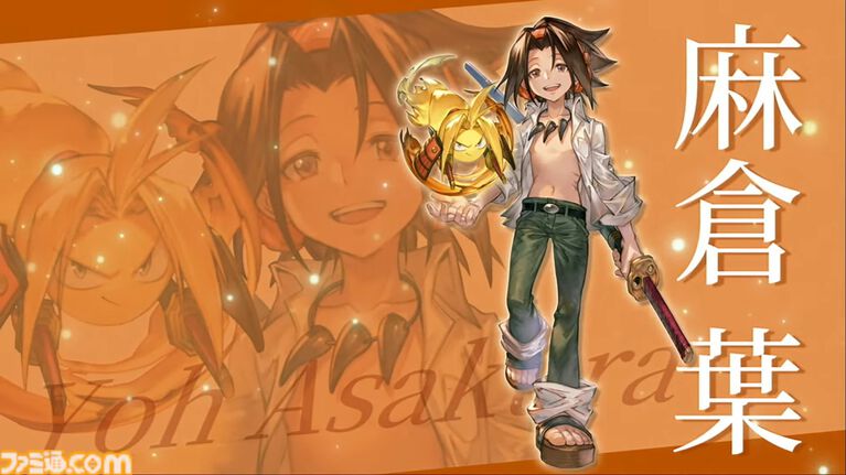 『グラブル』とテレビアニメ『シャーマンキング』のコラボイベント開催が発表！ コラボイベントは2027年1月15日開催予定
