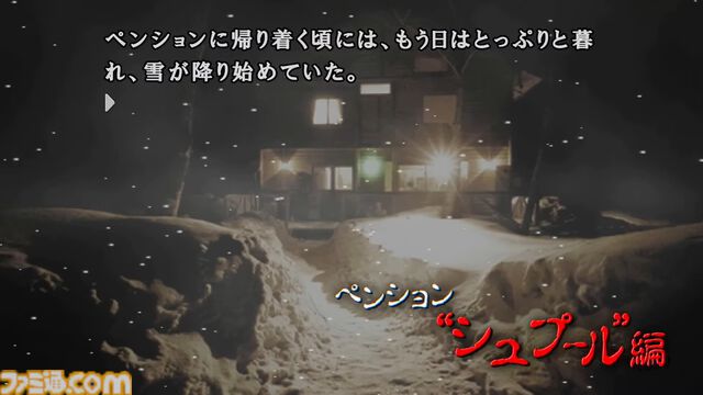 『かまいたちの夜×3』9月19日発売決定。人気サウンドノベルのシリーズ完結作が蘇る【Nintendo Direct】