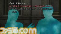 『かまいたちの夜×3』9月19日発売決定。人気サウンドノベルのシリーズ完結作が蘇る【Nintendo Direct】