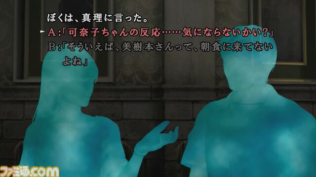 『かまいたちの夜×3』9月19日発売決定。人気サウンドノベルのシリーズ完結作が蘇る【Nintendo Direct】
