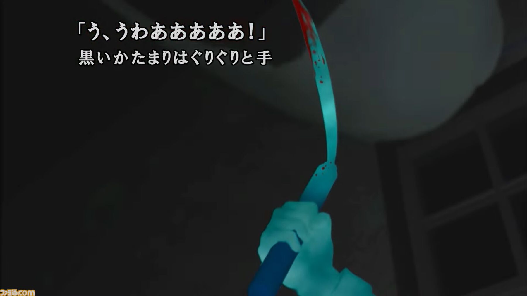『かまいたちの夜×3』9月19日発売決定。人気サウンドノベルのシリーズ完結作が蘇る【Nintendo Direct】