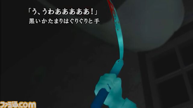 『かまいたちの夜×3』9月19日発売決定。人気サウンドノベルのシリーズ完結作が蘇る【Nintendo Direct】