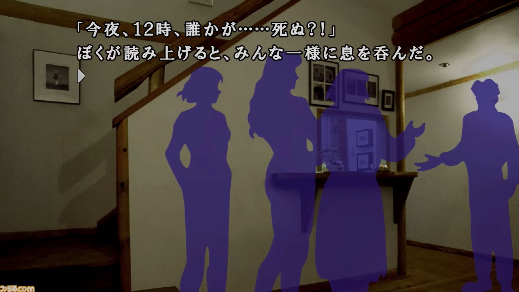 『かまいたちの夜×3』9月19日発売決定。人気サウンドノベルのシリーズ完結作が蘇る【Nintendo Direct】