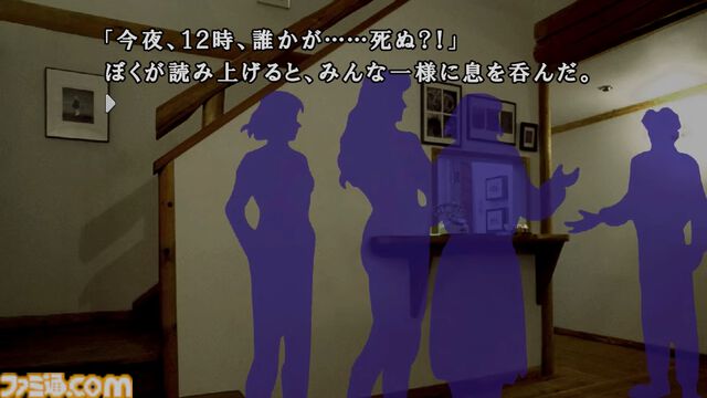『かまいたちの夜×3』9月19日発売決定。人気サウンドノベルのシリーズ完結作が蘇る【Nintendo Direct】