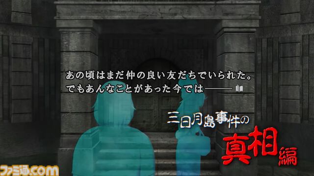『かまいたちの夜×3』9月19日発売決定。人気サウンドノベルのシリーズ完結作が蘇る【Nintendo Direct】