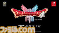 HD2D版『ドラゴンクエストI＆II』が2025年に発売決定【Nintendo Direct】