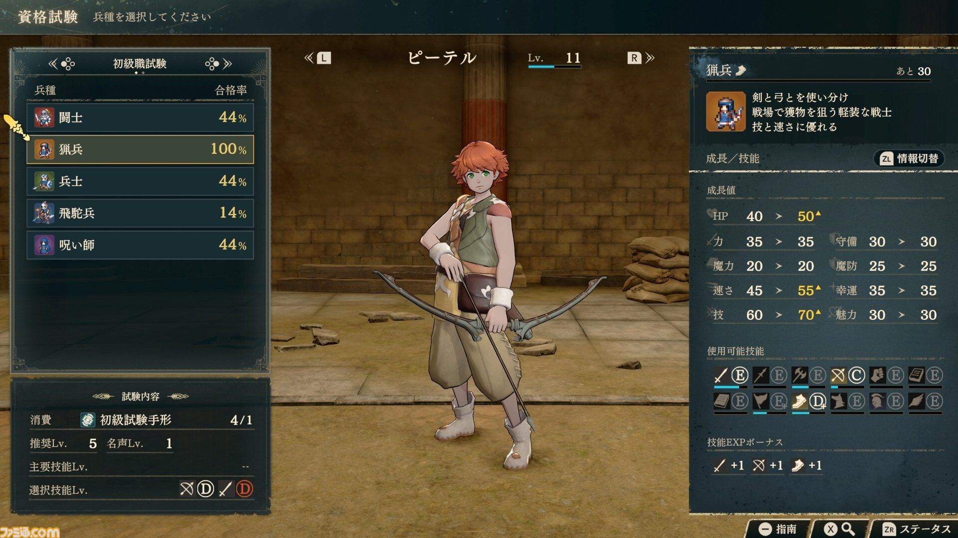 『ファイアーエムブレム 万紫千紅』は期待を遥かに上回る出来栄え。システム的にも個性が際立つ4人全員で遊びたくなる、飽きのこない作り【レビュー】
