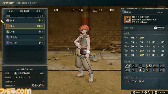『ファイアーエムブレム 万紫千紅』は期待を遥かに上回る出来栄え。システム的にも個性が際立つ4人全員で遊びたくなる、飽きのこない作り【レビュー】