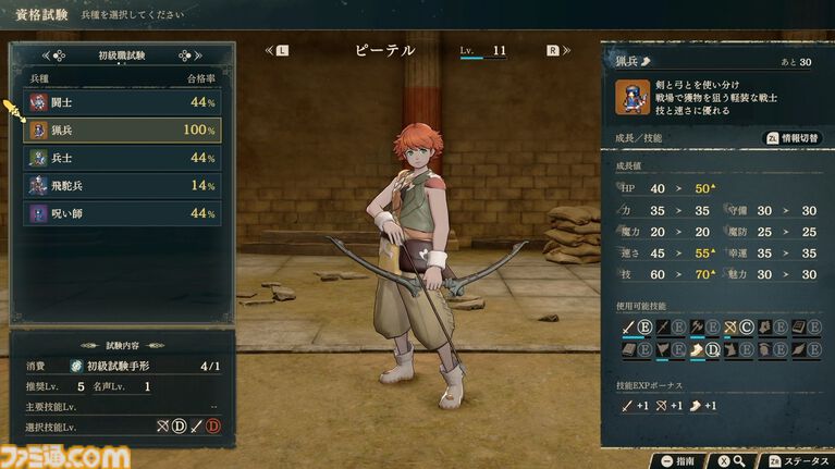 『ファイアーエムブレム 万紫千紅』は期待を遥かに上回る出来栄え。システム的にも個性が際立つ4人全員で遊びたくなる、飽きのこない作り【レビュー】