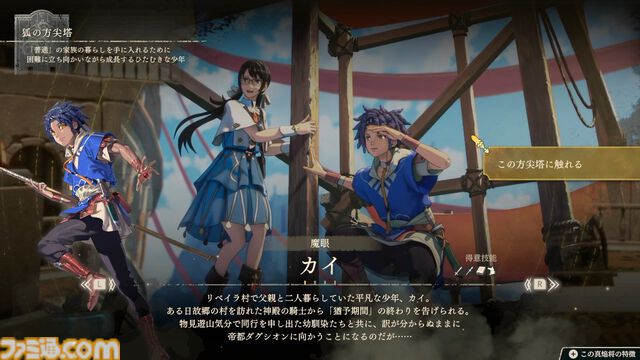 『ファイアーエムブレム 万紫千紅』は期待を遥かに上回る出来栄え。システム的にも個性が際立つ4人全員で遊びたくなる、飽きのこない作り【レビュー】