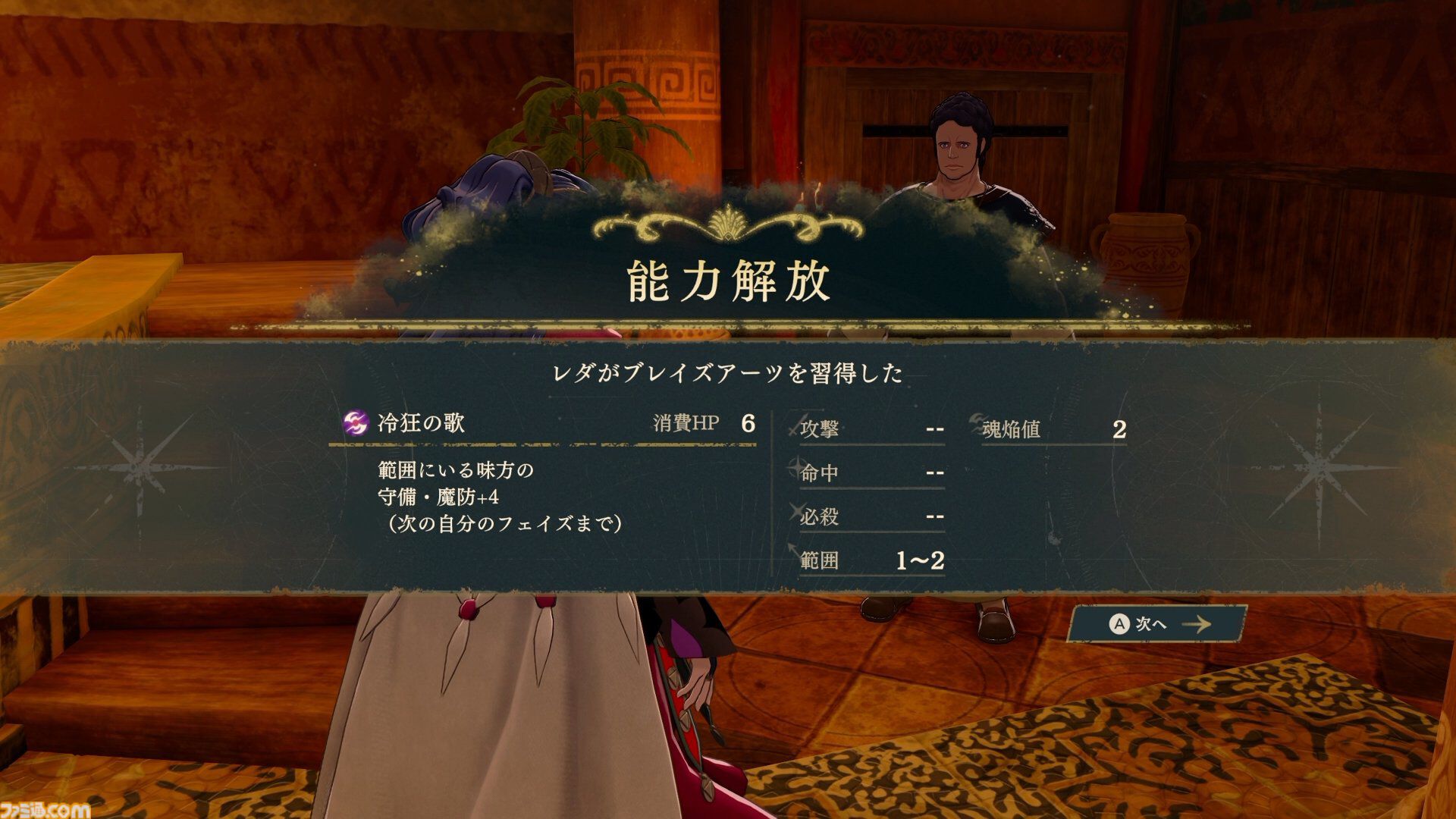 『ファイアーエムブレム 万紫千紅』は期待を遥かに上回る出来栄え。システム的にも個性が際立つ4人全員で遊びたくなる、飽きのこない作り【レビュー】
