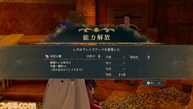 『ファイアーエムブレム 万紫千紅』は期待を遥かに上回る出来栄え。システム的にも個性が際立つ4人全員で遊びたくなる、飽きのこない作り【レビュー】