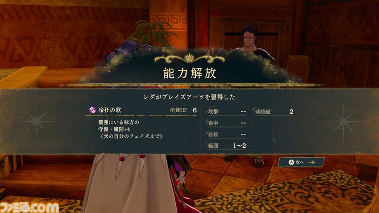 『ファイアーエムブレム 万紫千紅』は期待を遥かに上回る出来栄え。システム的にも個性が際立つ4人全員で遊びたくなる、飽きのこない作り【レビュー】
