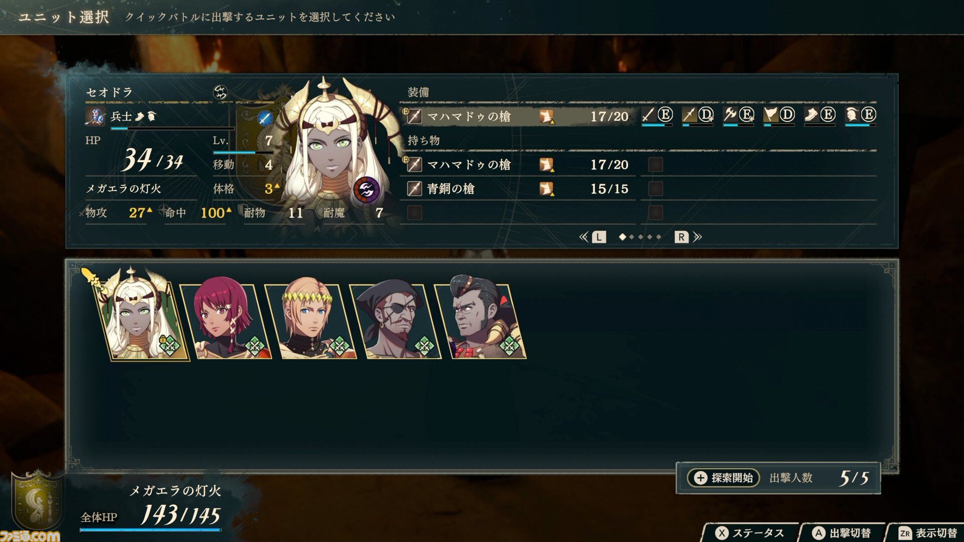 『ファイアーエムブレム 万紫千紅』は期待を遥かに上回る出来栄え。システム的にも個性が際立つ4人全員で遊びたくなる、飽きのこない作り【レビュー】