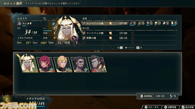 『ファイアーエムブレム 万紫千紅』は期待を遥かに上回る出来栄え。システム的にも個性が際立つ4人全員で遊びたくなる、飽きのこない作り【レビュー】