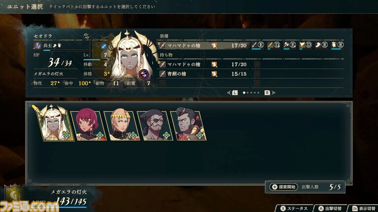 『ファイアーエムブレム 万紫千紅』は期待を遥かに上回る出来栄え。システム的にも個性が際立つ4人全員で遊びたくなる、飽きのこない作り【レビュー】