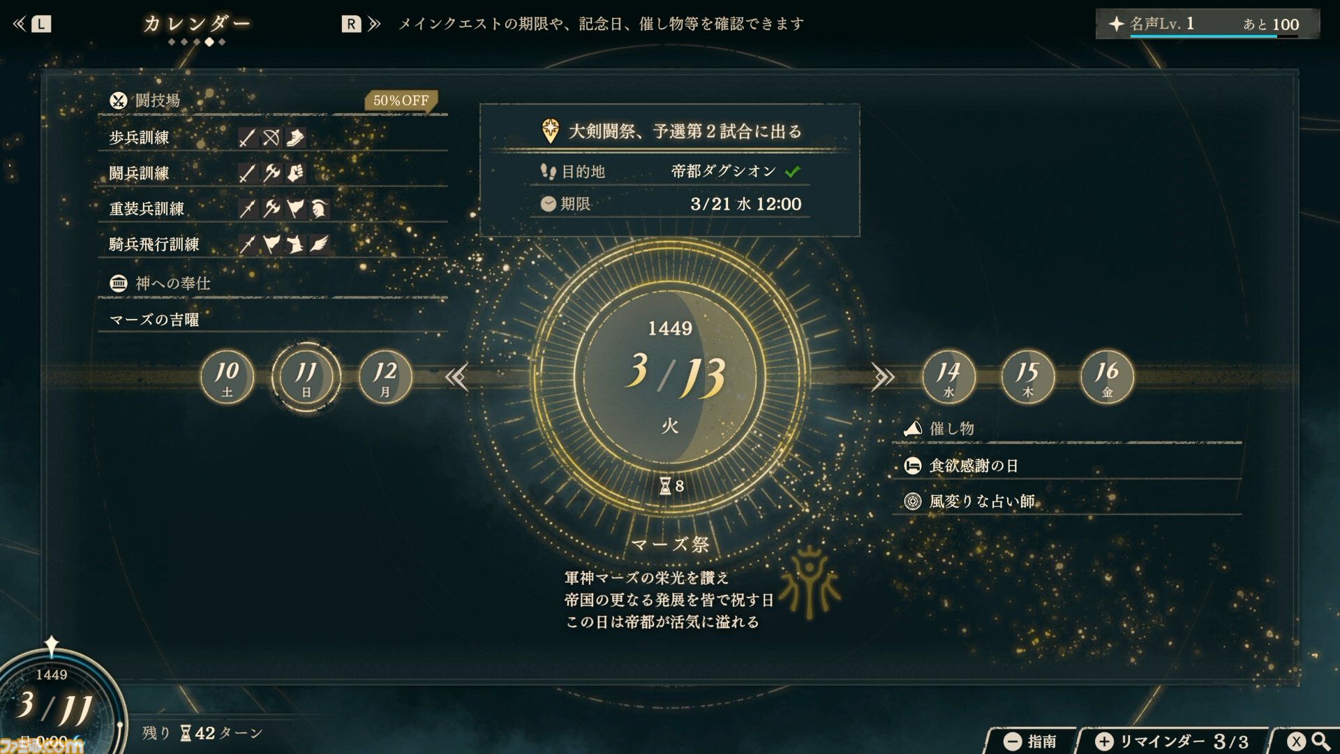 『ファイアーエムブレム 万紫千紅』は期待を遥かに上回る出来栄え。システム的にも個性が際立つ4人全員で遊びたくなる、飽きのこない作り【レビュー】