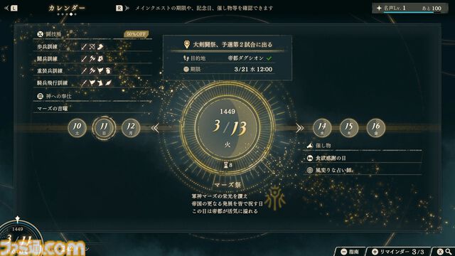 『ファイアーエムブレム 万紫千紅』は期待を遥かに上回る出来栄え。システム的にも個性が際立つ4人全員で遊びたくなる、飽きのこない作り【レビュー】