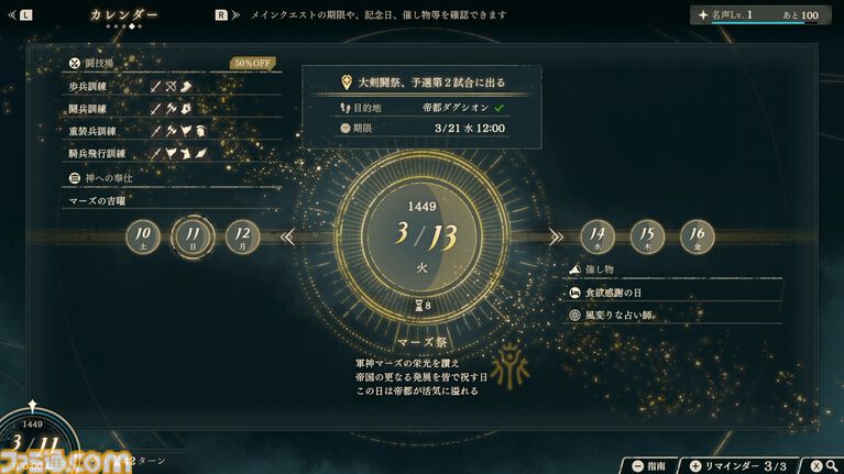 『ファイアーエムブレム 万紫千紅』は期待を遥かに上回る出来栄え。システム的にも個性が際立つ4人全員で遊びたくなる、飽きのこない作り【レビュー】