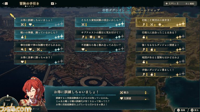 『ファイアーエムブレム 万紫千紅』は期待を遥かに上回る出来栄え。システム的にも個性が際立つ4人全員で遊びたくなる、飽きのこない作り【レビュー】