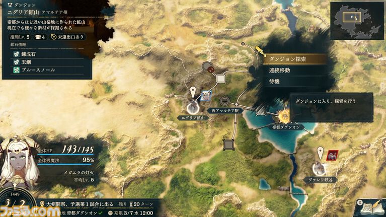 『ファイアーエムブレム 万紫千紅』は期待を遥かに上回る出来栄え。システム的にも個性が際立つ4人全員で遊びたくなる、飽きのこない作り【レビュー】