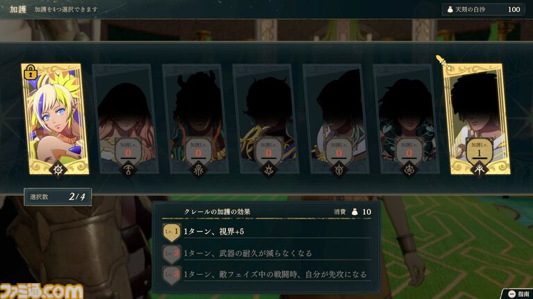 『ファイアーエムブレム 万紫千紅』は期待を遥かに上回る出来栄え。システム的にも個性が際立つ4人全員で遊びたくなる、飽きのこない作り【レビュー】