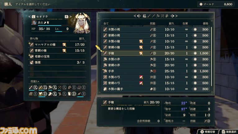 『ファイアーエムブレム 万紫千紅』は期待を遥かに上回る出来栄え。システム的にも個性が際立つ4人全員で遊びたくなる、飽きのこない作り【レビュー】