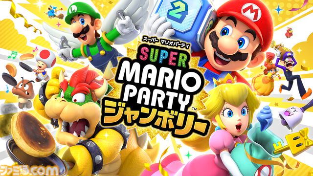 【マリパ新作】『スーパー マリオパーティ ジャンボリー』が10月17日に発売決定。シリーズ最大ボリュームでミニゲームは110種類以上【Nintendo Direct】