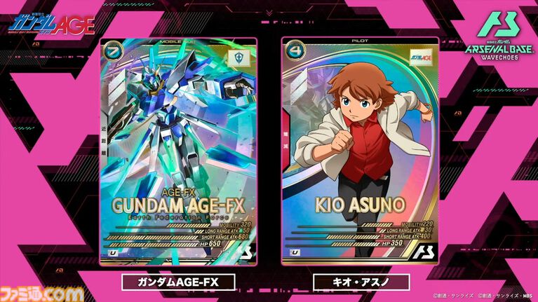 『機動戦士ガンダム アーセナルベース』シーズン4の新カードが8/20から登場。『Z』『SEED DESTINY』『AGE』の機体・パイロットに加え新レアリティ“ヒロインレア”が追加