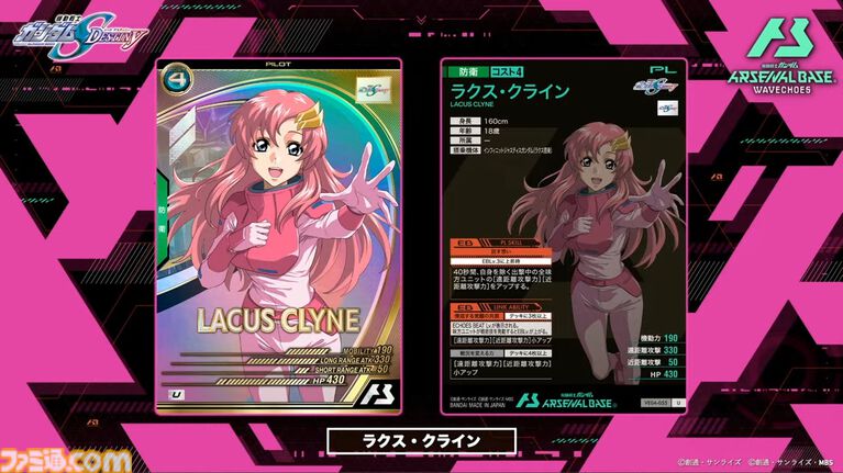 機動戦士ガンダム アーセナルベース』シーズン4の新カードが8/20から