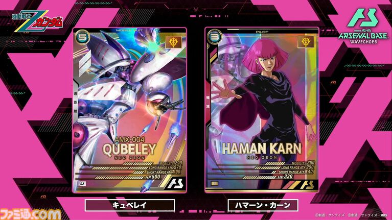 『機動戦士ガンダム アーセナルベース』シーズン4の新カードが8/20から登場。『Z』『SEED DESTINY』『AGE』の機体・パイロットに加え新レアリティ“ヒロインレア”が追加