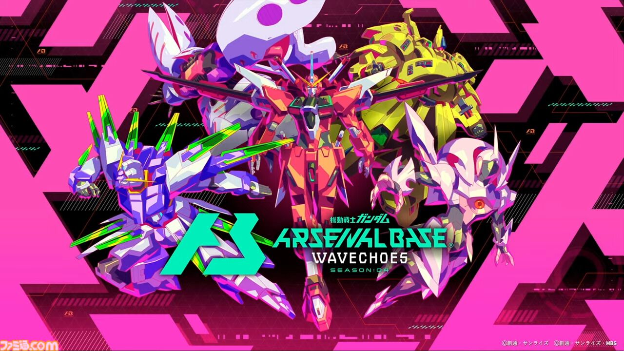 『機動戦士ガンダム アーセナルベース』シーズン4の新カードが8/20から登場。『Z』『SEED DESTINY』『AGE』の機体・パイロットに加え新レアリティ“ヒロインレア”が追加