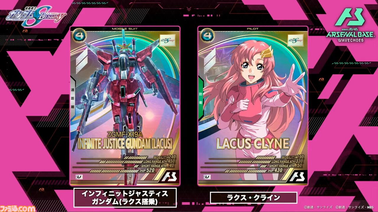 機動戦士ガンダム アーセナルベース』シーズン4の新カードが8/20から