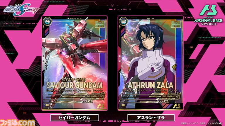 『機動戦士ガンダム アーセナルベース』シーズン4の新カードが8/20から登場。『Z』『SEED DESTINY』『AGE』の機体・パイロットに加え新レアリティ“ヒロインレア”が追加