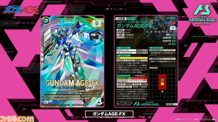 『機動戦士ガンダム アーセナルベース』シーズン4の新カードが8/20から登場。『Z』『SEED DESTINY』『AGE』の機体・パイロットに加え新レアリティ“ヒロインレア”が追加