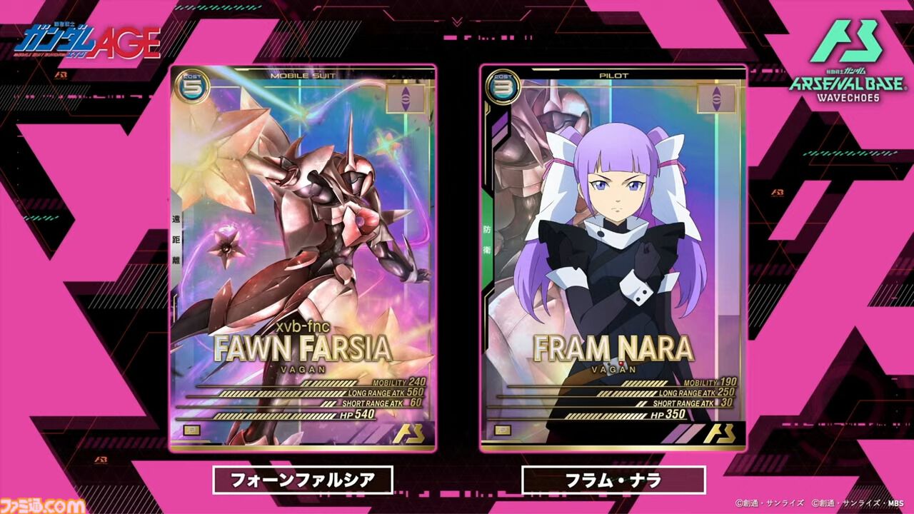 『機動戦士ガンダム アーセナルベース』シーズン4の新カードが8/20から登場。『Z』『SEED DESTINY』『AGE』の機体・パイロットに加え新レアリティ“ヒロインレア”が追加