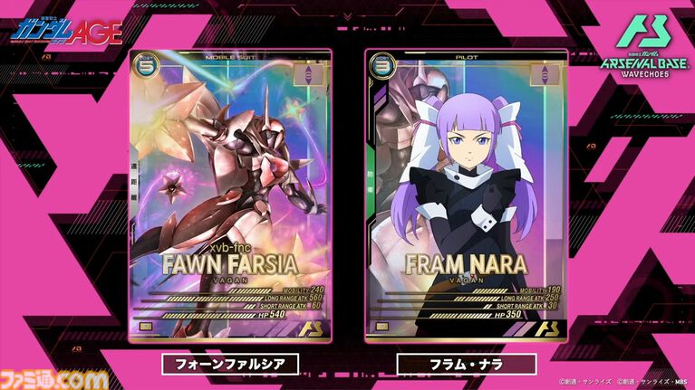 『機動戦士ガンダム アーセナルベース』シーズン4の新カードが8/20から登場。『Z』『SEED DESTINY』『AGE』の機体・パイロットに加え新レアリティ“ヒロインレア”が追加