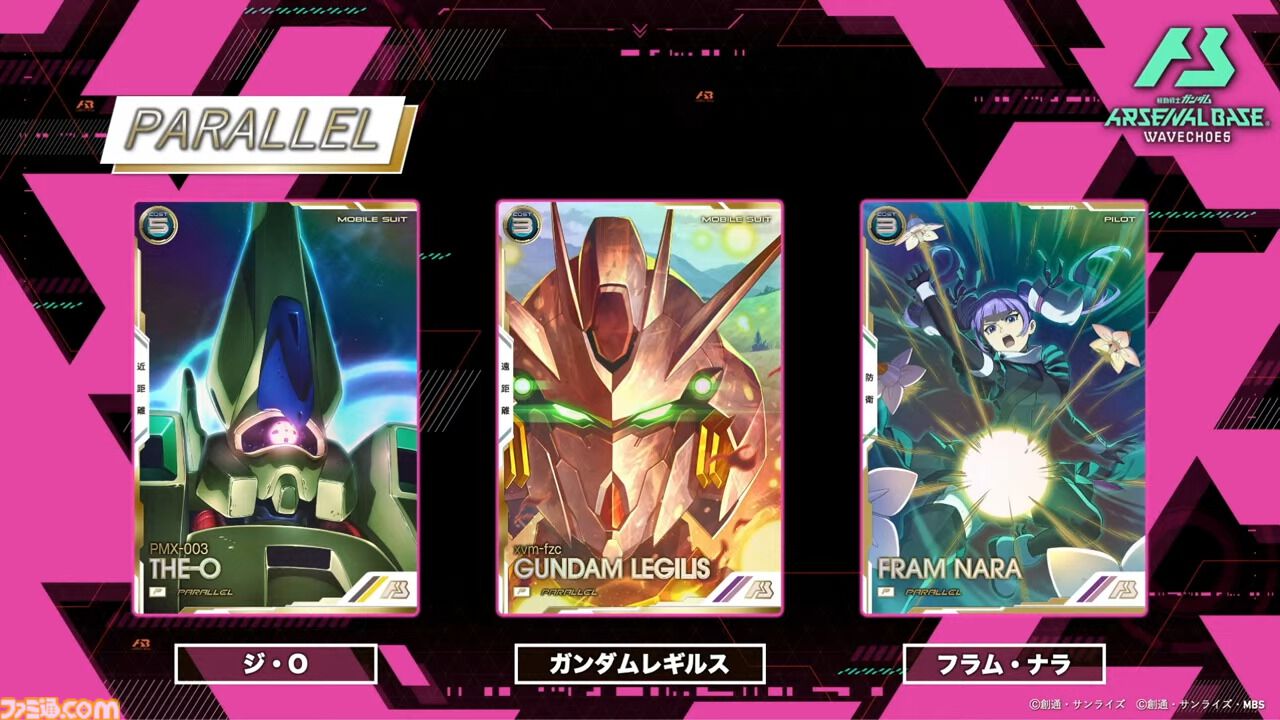『機動戦士ガンダム アーセナルベース』シーズン4の新カードが8/20から登場。『Z』『SEED DESTINY』『AGE』の機体・パイロットに加え新レアリティ“ヒロインレア”が追加