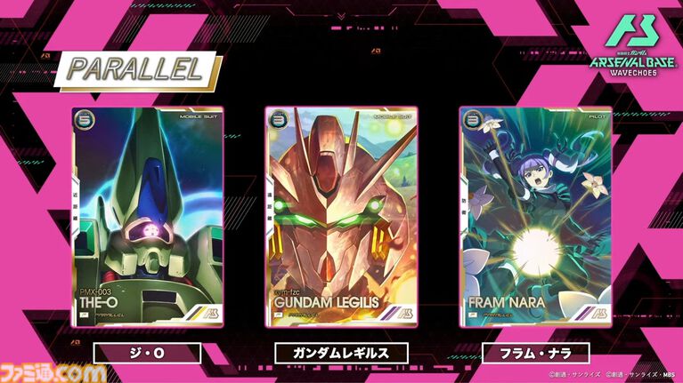 『機動戦士ガンダム アーセナルベース』シーズン4の新カードが8/20から登場。『Z』『SEED DESTINY』『AGE』の機体・パイロットに加え新レアリティ“ヒロインレア”が追加